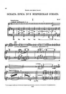 Nikolai Medtner: Sonata Epica Op.57 (Score/Part)