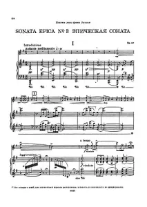 Nikolai Medtner: Sonata Epica Op.57 (Score/Part)