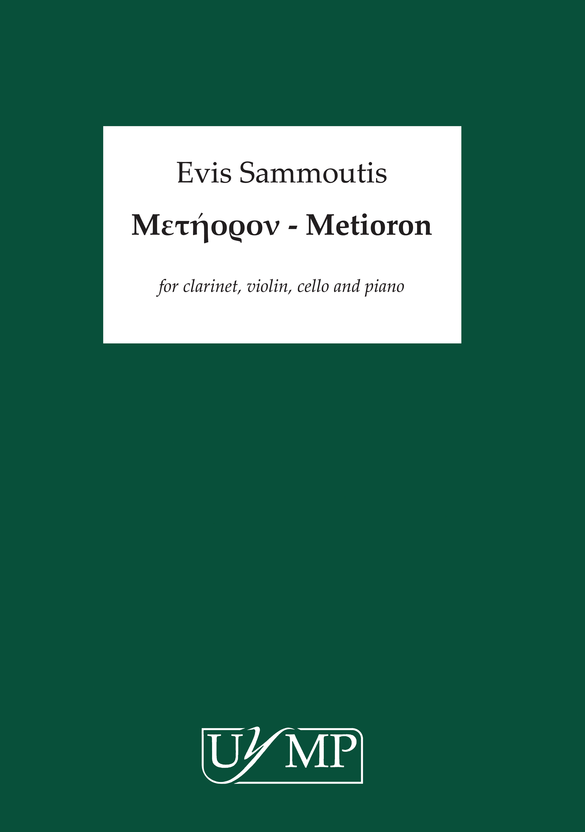 Evis Sammoutis: ?et????? (Metioron) - Score